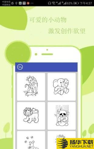 点点儿童绘画涂色下载最新版（暂无下载）_点点儿童绘画涂色app免费下载安装