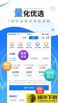 会选股下载最新版（暂无下载）_会选股app免费下载安装