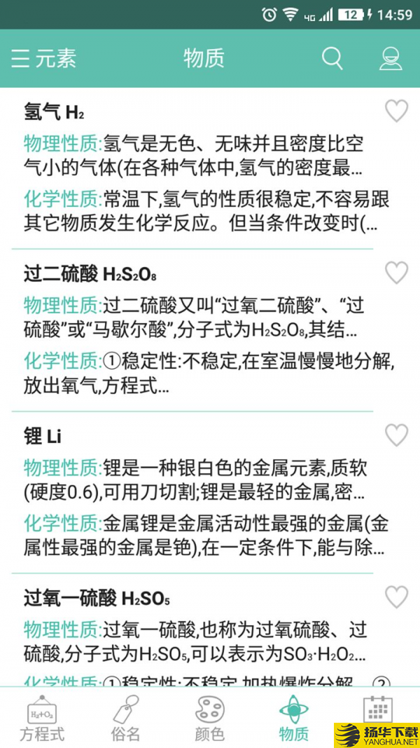 化学方程式下载最新版（暂无下载）_化学方程式app免费下载安装