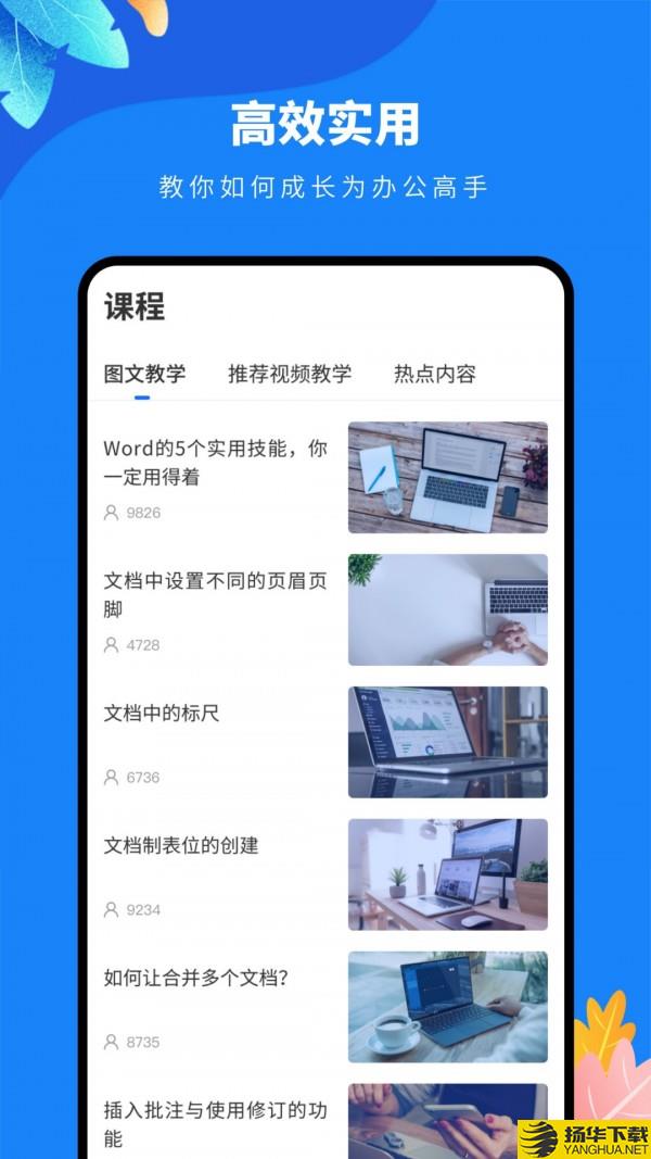 word编辑文档工具下载最新版（暂无下载）_word编辑文档工具app免费下载安装