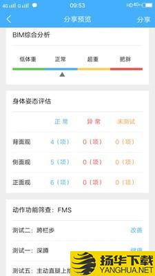 易体能少儿体测下载最新版（暂无下载）_易体能少儿体测app免费下载安装