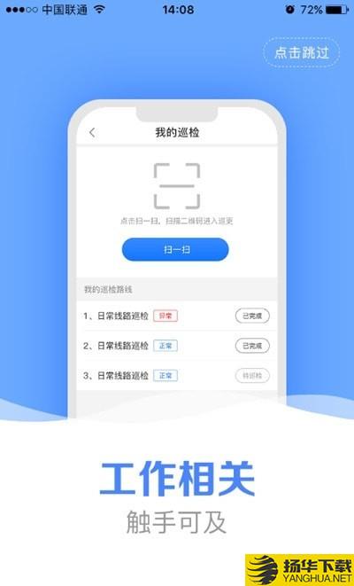 筑友帮下载最新版（暂无下载）_筑友帮app免费下载安装