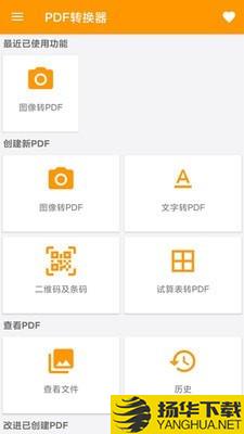 PDF文件扫描仪下载最新版（暂无下载）_PDF文件扫描仪app免费下载安装