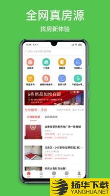 呼房网下载最新版（暂无下载）_呼房网app免费下载安装