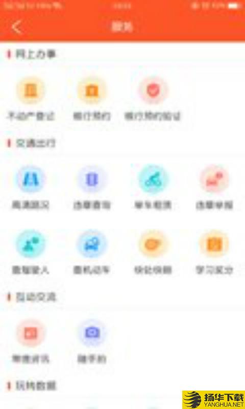 我的常德下载最新版（暂无下载）_我的常德app免费下载安装