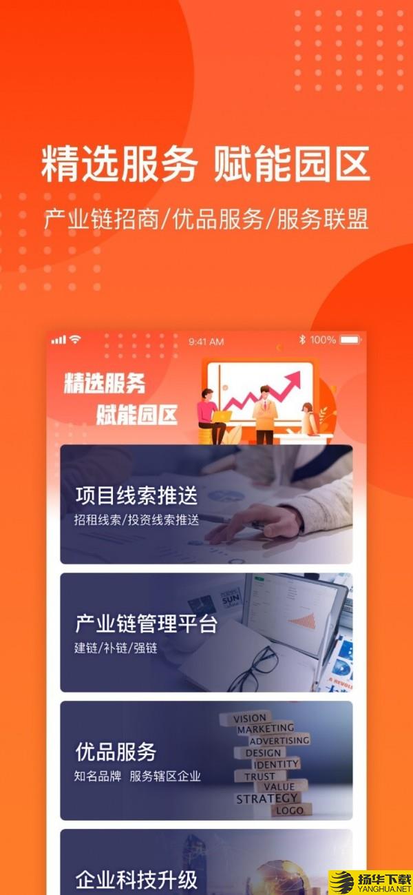 集商通园区版下载最新版（暂无下载）_集商通园区版app免费下载安装