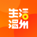 生活温州下载最新版（暂无下载）_生活温州app免费下载安装