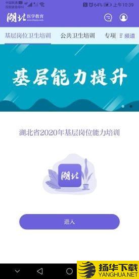 湖北医教