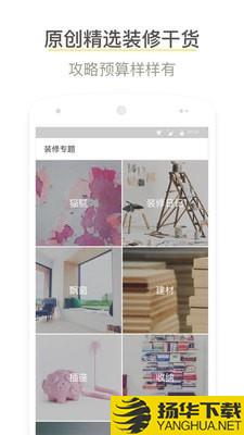 酷家乐装修下载最新版（暂无下载）_酷家乐装修app免费下载安装