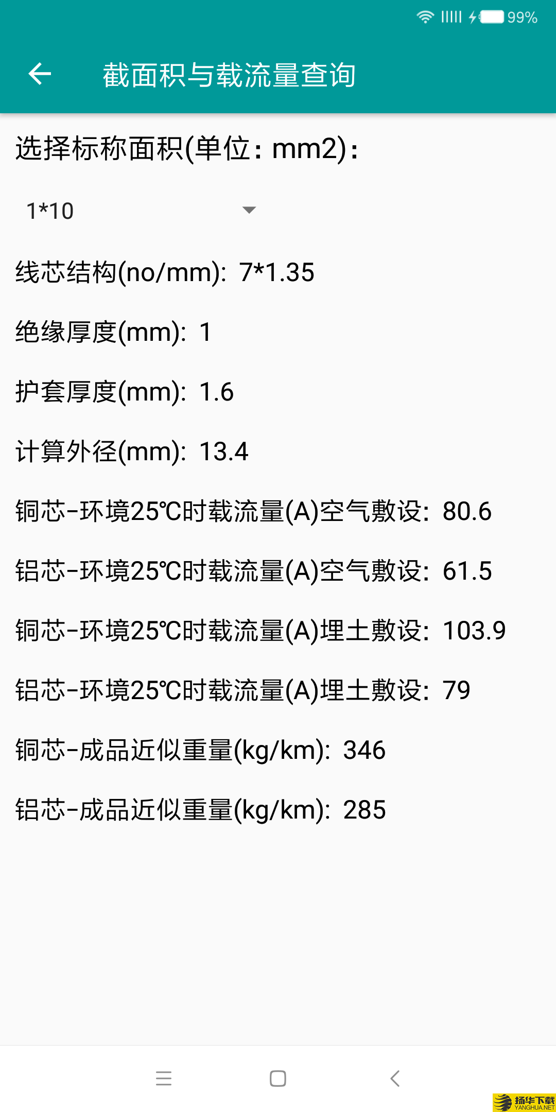 电工手册下载最新版（暂无下载）_电工手册app免费下载安装