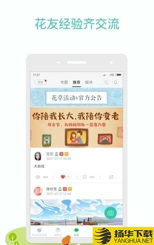 flowercare下载最新版（暂无下载）_flowercareapp免费下载安装