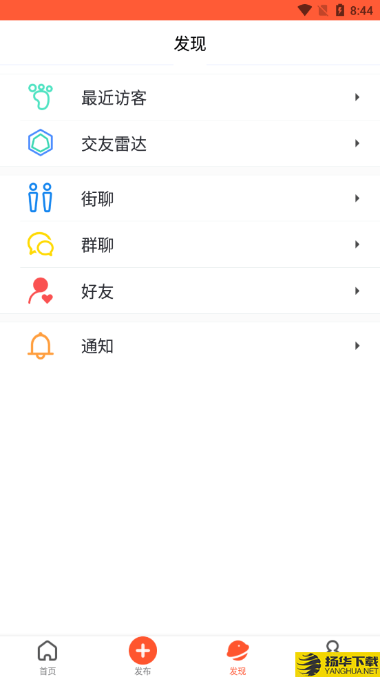 华人街极速版下载最新版（暂无下载）_华人街极速版app免费下载安装