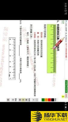 课堂屋初中物理下载最新版（暂无下载）_课堂屋初中物理app免费下载安装