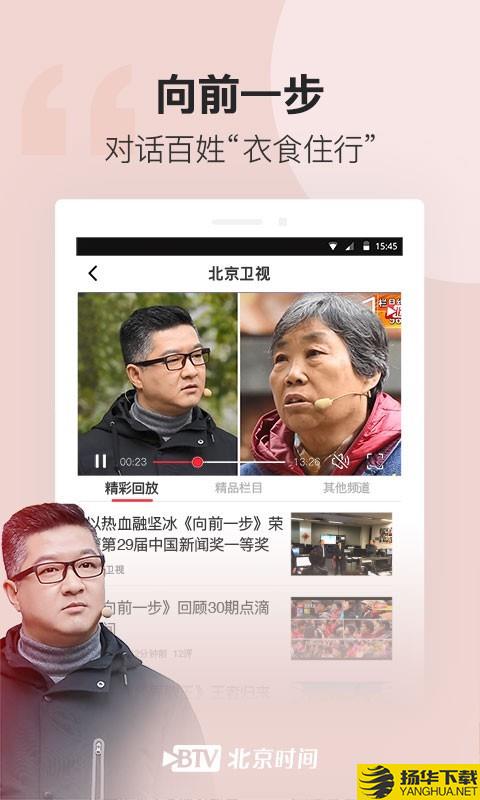 北京时间下载最新版（暂无下载）_北京时间app免费下载安装