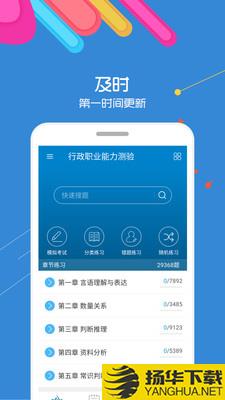 2016公务员考试下载最新版（暂无下载）_2016公务员考试app免费下载安装