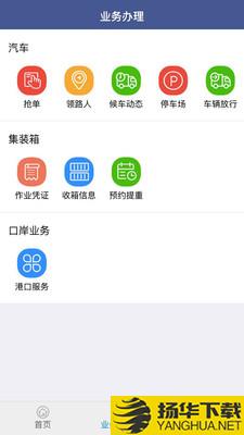 舟道网下载最新版（暂无下载）_舟道网app免费下载安装