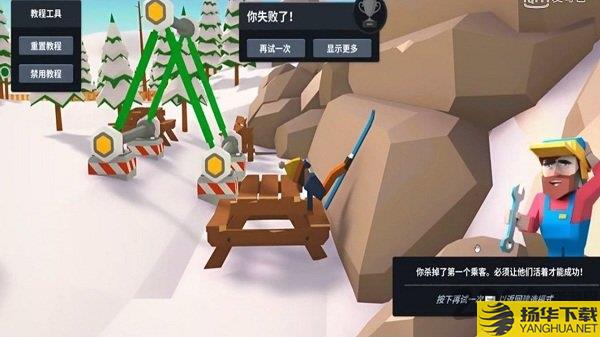 滑雪场模拟器内购破解版