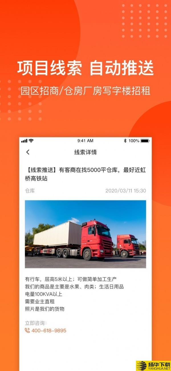 集商通园区版下载最新版（暂无下载）_集商通园区版app免费下载安装