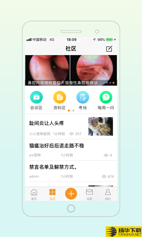 宠医帮下载最新版（暂无下载）_宠医帮app免费下载安装