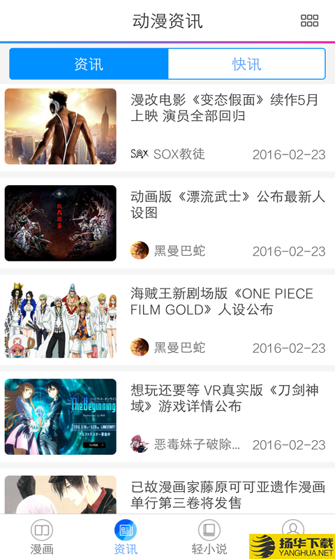 动漫书下载最新版（暂无下载）_动漫书app免费下载安装