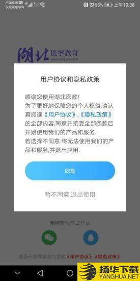 湖北医教