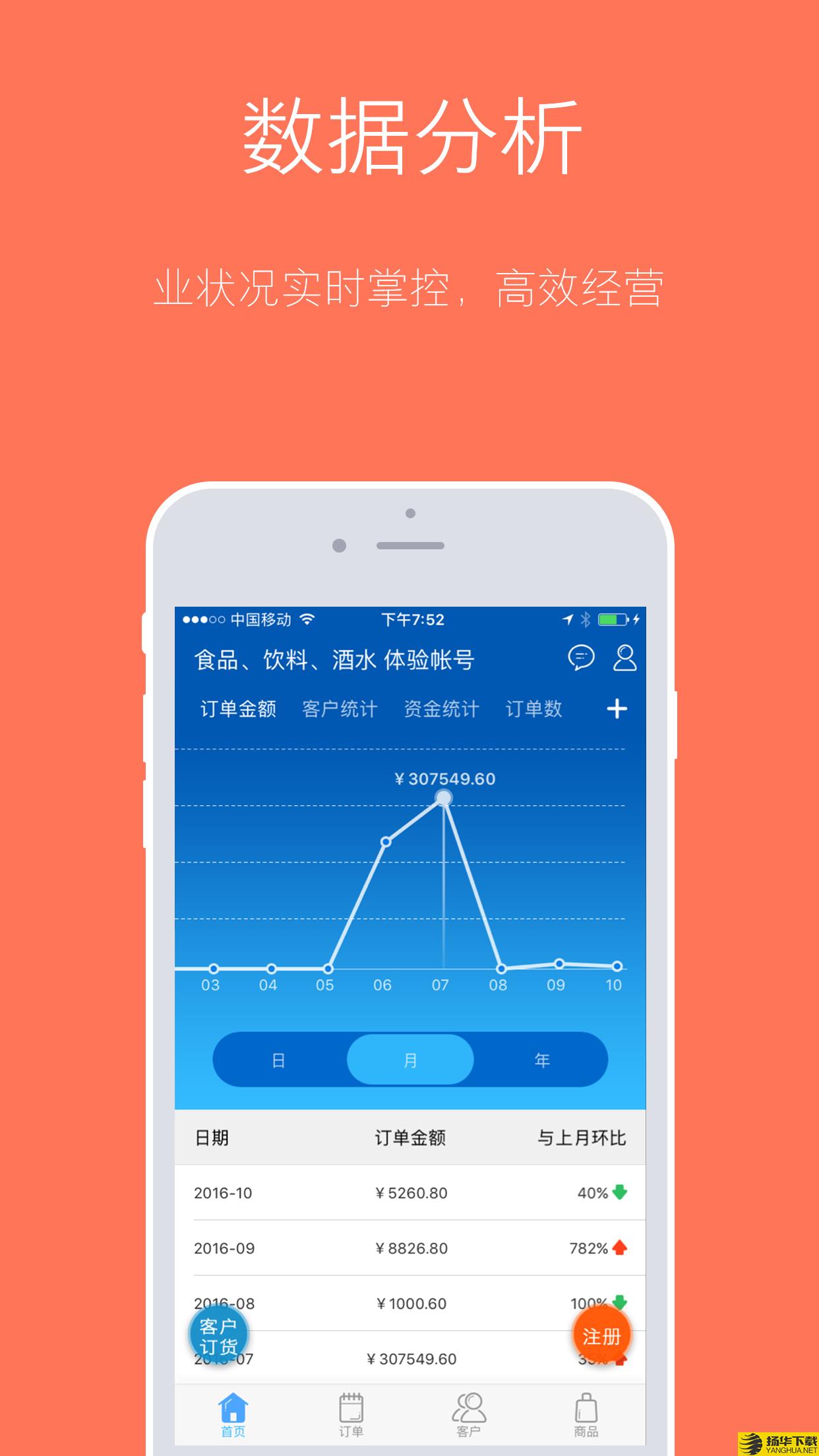 订货宝下载最新版（暂无下载）_订货宝app免费下载安装