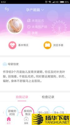 母子健康下载最新版（暂无下载）_母子健康app免费下载安装