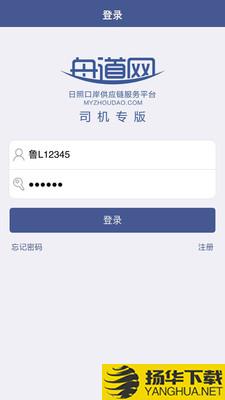 舟道网下载最新版（暂无下载）_舟道网app免费下载安装