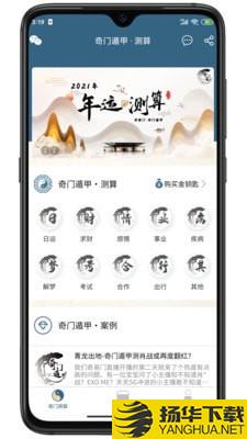 易奇灵机算命下载最新版（暂无下载）_易奇灵机算命app免费下载安装
