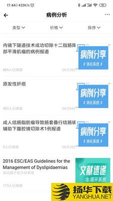 微医乐问下载最新版（暂无下载）_微医乐问app免费下载安装