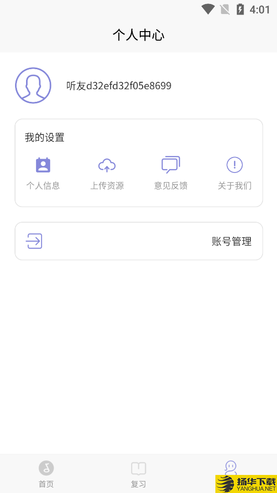 边听边学下载最新版（暂无下载）_边听边学app免费下载安装