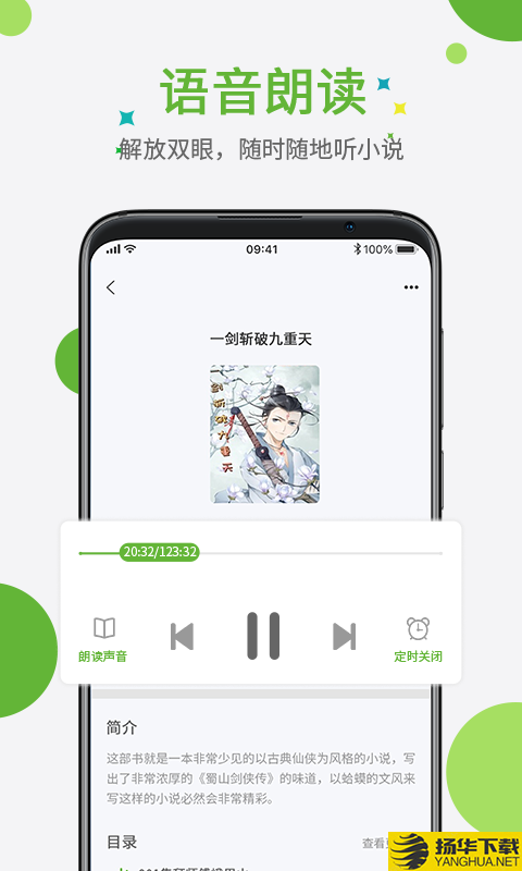 九游小说网下载最新版（暂无下载）_九游小说网app免费下载安装
