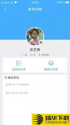 易体能少儿体测下载最新版（暂无下载）_易体能少儿体测app免费下载安装