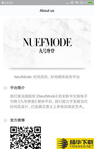neufmode九号摩登下载最新版（暂无下载）_neufmode九号摩登app免费下载安装