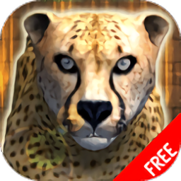 猎豹攻击模拟器3d手机版下载_猎豹攻击模拟器3d手机版手游最新版免费下载安装