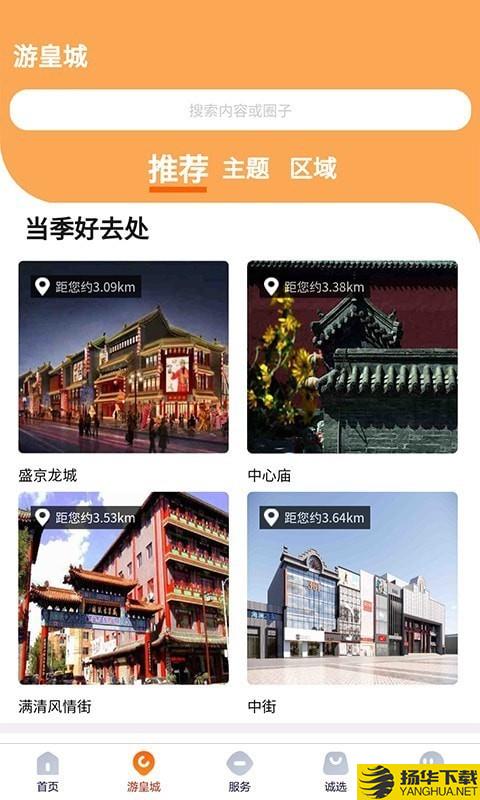 盛京皇城下载最新版（暂无下载）_盛京皇城app免费下载安装