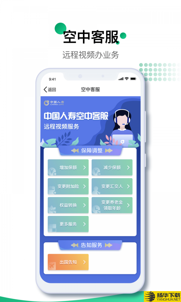 中国人寿精选下载最新版（暂无下载）_中国人寿精选app免费下载安装