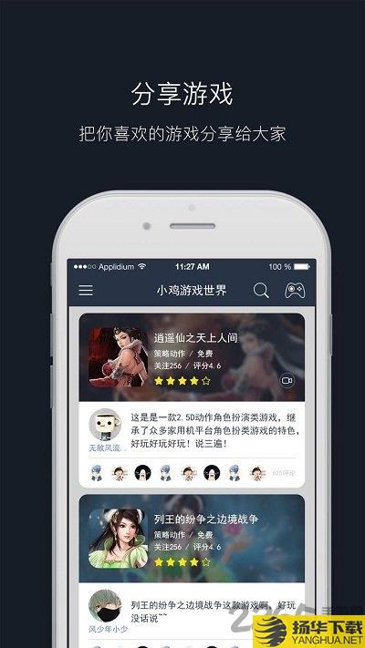 小鸡游戏世界app下载_小鸡游戏世界app手游最新版免费下载安装