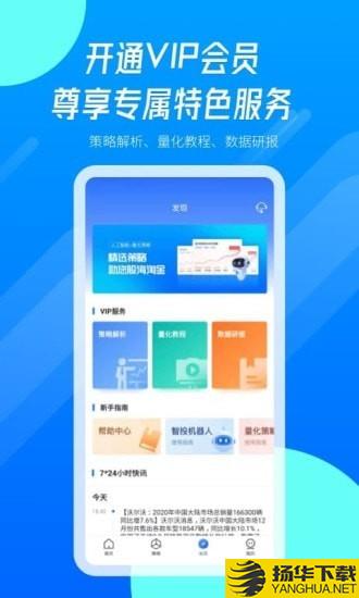 淘金量化智投下载最新版（暂无下载）_淘金量化智投app免费下载安装