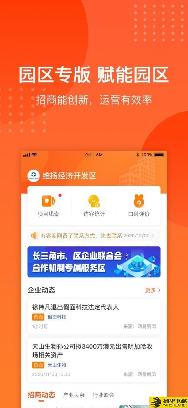 集商通园区版下载最新版（暂无下载）_集商通园区版app免费下载安装