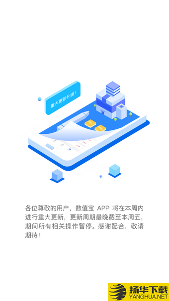 数值宝下载最新版（暂无下载）_数值宝app免费下载安装