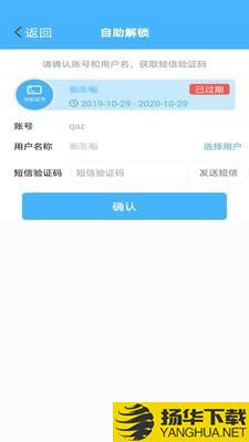 网证通云密钥下载最新版（暂无下载）_网证通云密钥app免费下载安装