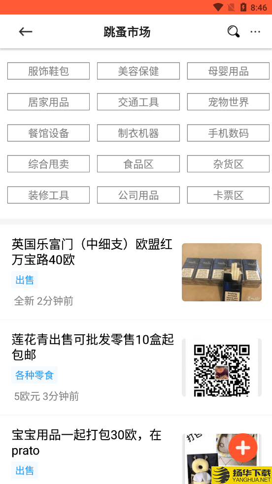 华人街极速版下载最新版（暂无下载）_华人街极速版app免费下载安装