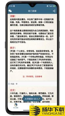 易奇灵机算命下载最新版（暂无下载）_易奇灵机算命app免费下载安装