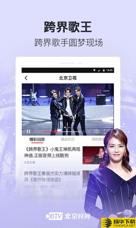 北京时间下载最新版（暂无下载）_北京时间app免费下载安装