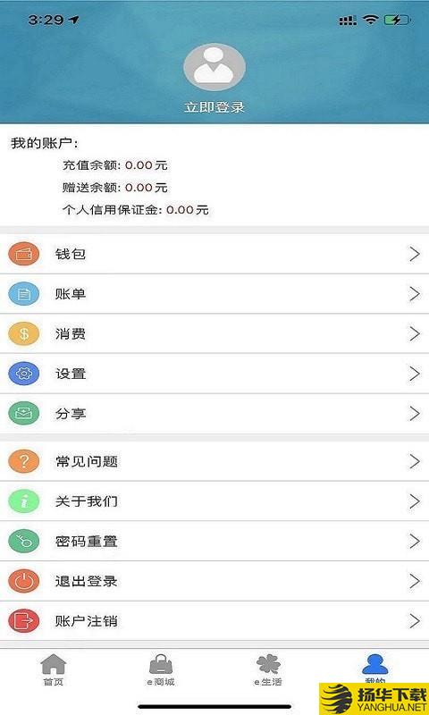 e洛通下载最新版（暂无下载）_e洛通app免费下载安装