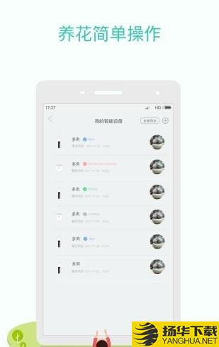 flowercare下载最新版（暂无下载）_flowercareapp免费下载安装