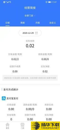 华创达商户版下载最新版（暂无下载）_华创达商户版app免费下载安装