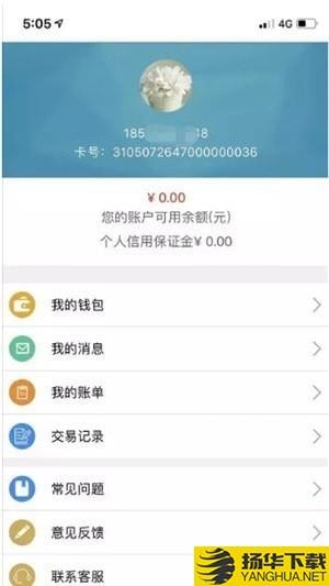 e洛通app下載