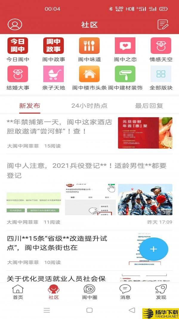 大阆中网下载最新版（暂无下载）_大阆中网app免费下载安装